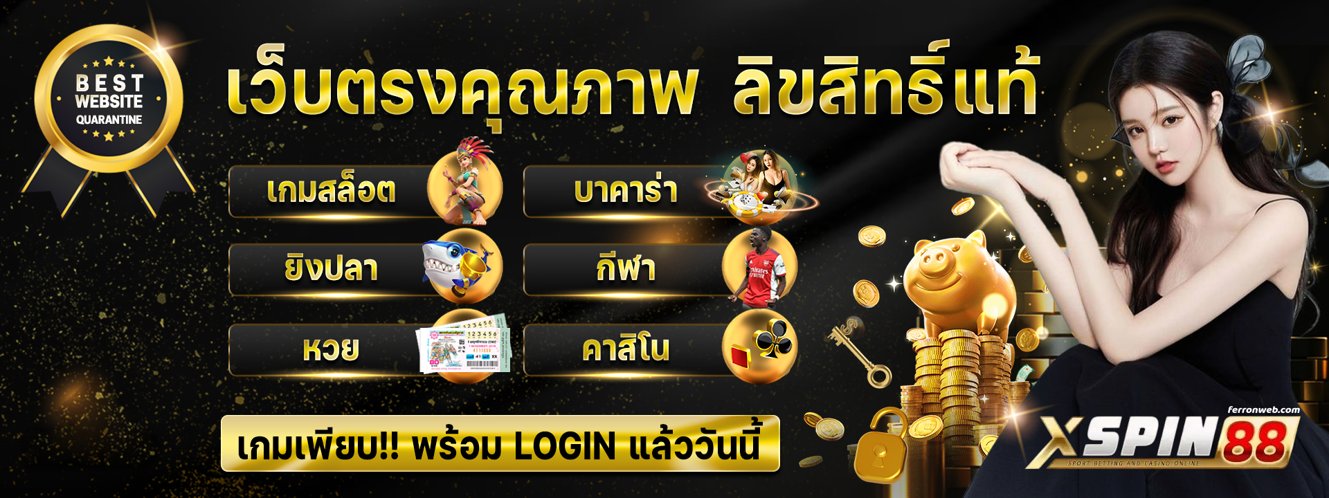 xspin88 ทางเข้า
